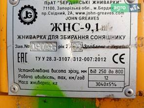 Жниварка Бердянські Жатки ЖНС-9 2020