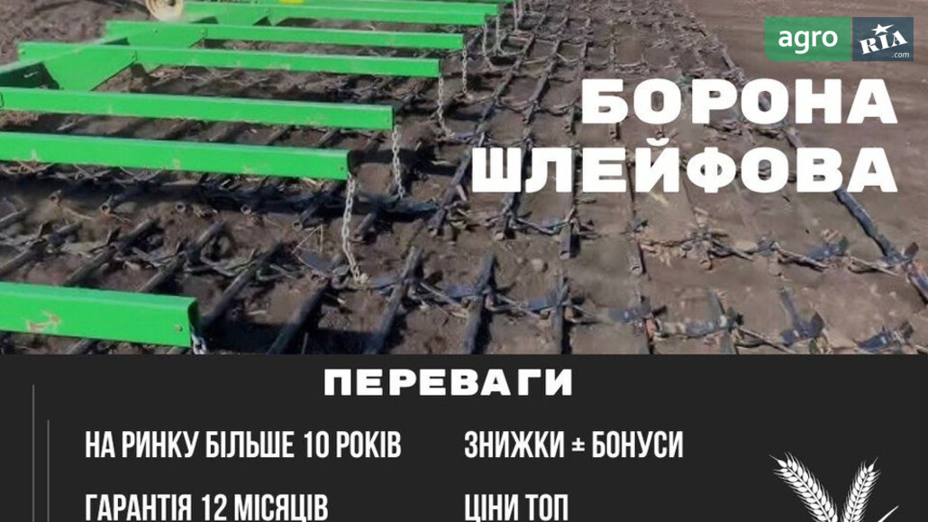 Борона Богдан МІД БШЗН-7 2024 - фото 1