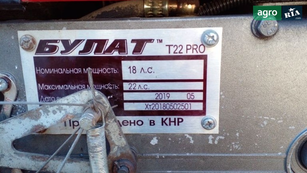 Трактор Булат Т-22 2019 - фото 1