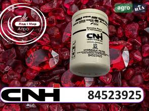 Фільтр гідравлічний 84523925 до Case, New Holland від CNH