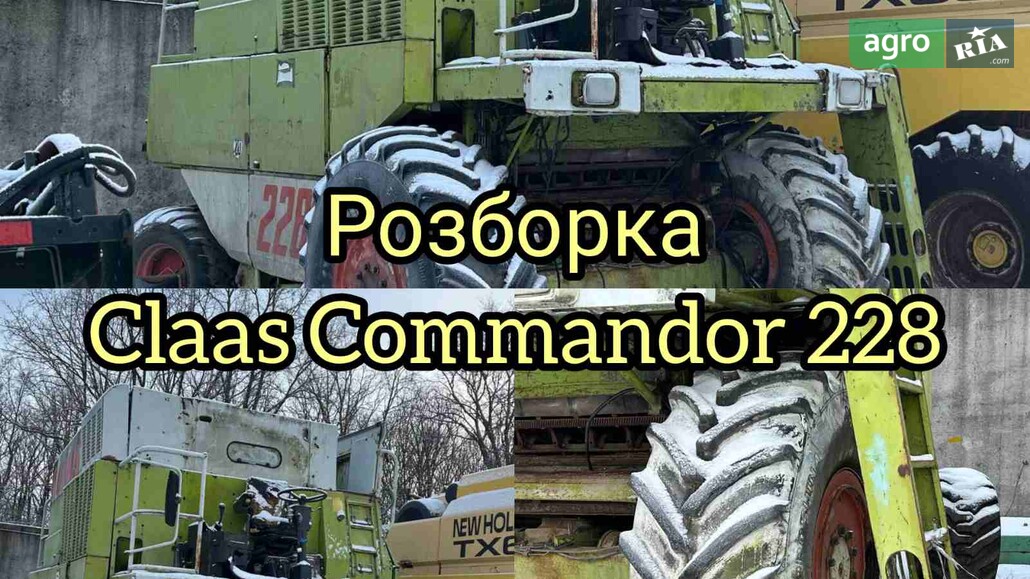 Комбайн Claas Commandor  - фото 1