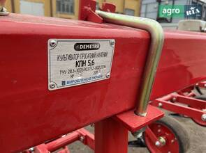 Культиватор Demetra КПН 2020