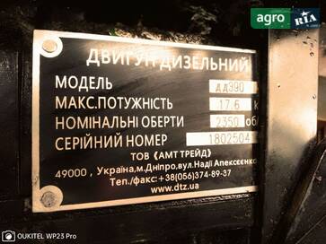 ДТЗ 5244 HPX 2019 - фото