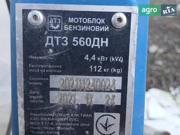 ДТЗ 560ДН  - фото
