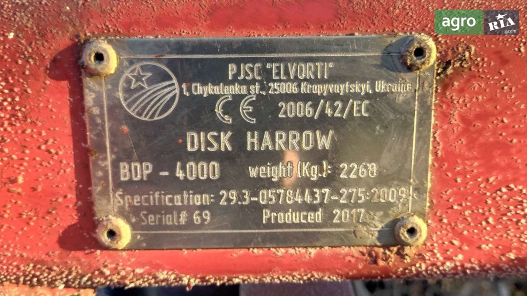 Борона Elvorti Pallada 4000 2017 - фото 1