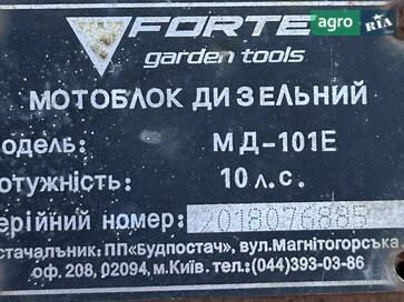 Forte МД-101Е 2019 - фото