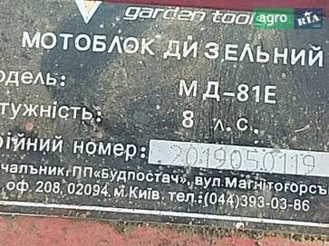 Forte МД-81Е 2020 - фото