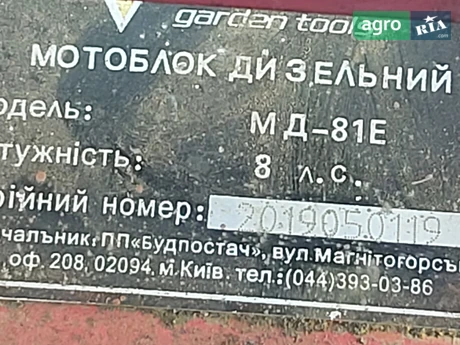 Мотоблок Forte МД-81Е 2020 - фото