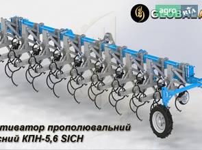 Культиватор ГлобалАгро КПН-5.6 SICH 2023