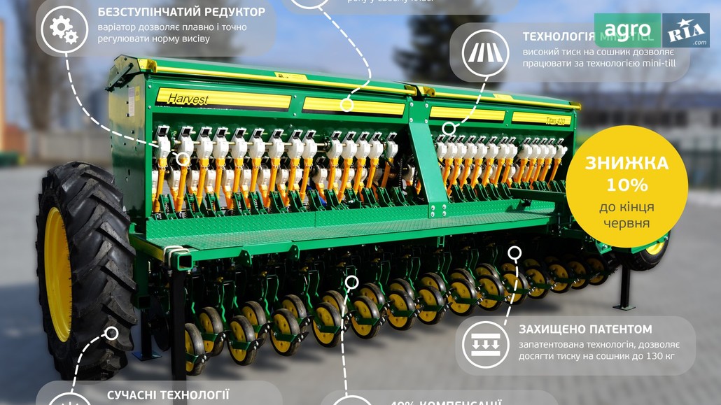 Сівалка Harvest 420 2024 - фото 1