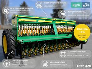 Сівалка Harvest 420 2024