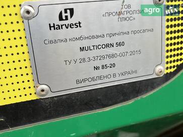 Harvest 560 2018 - фото