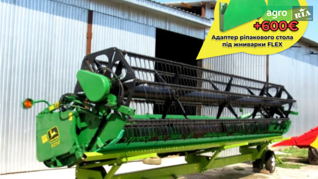 Жатка John Deere 925F 1993 - фото 1