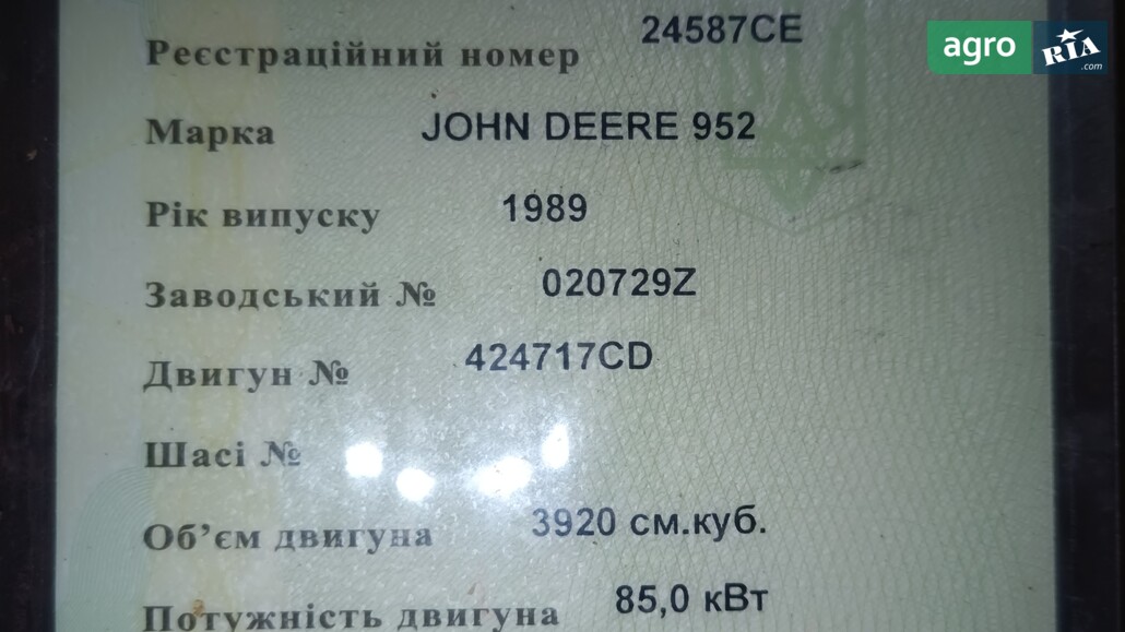 Міні комбайн John Deere 952 1989 - фото 1