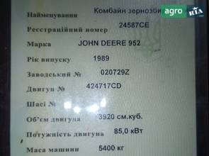 Міні комбайн John Deere 952 1989