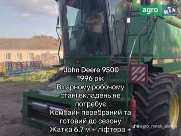 John Deere 9600 1996 - фото