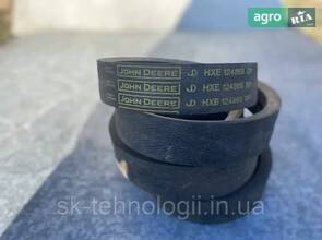 Привідний ремінь пас приводний HXE124869, H241212 оригінал John Deere