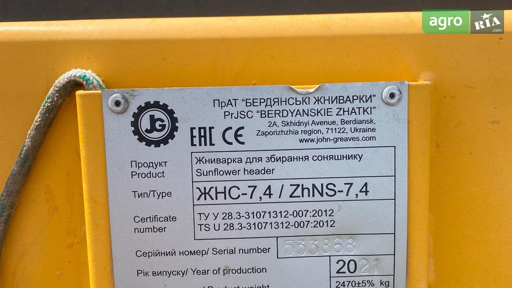 Жатка John Greaves ЖНС-7.4 2021 - фото 1