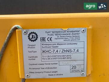 John Greaves ЖНС-7.4 2021 - фото