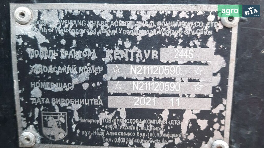 Мінітрактор Kentavr 244 SXU 2021 - фото 1