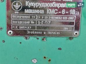 Жатка КМС 6 2016
