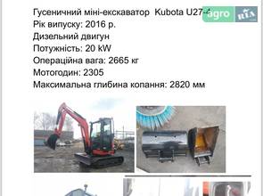 Екскаватор Kubota U 2016