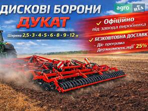 Борона Лозовські машини Дукат 2025