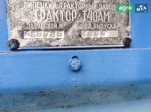 Трактор ЛТЗ T-40AM 1990