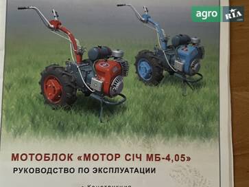Мотор-Січ МБ 4.05 2013 - фото