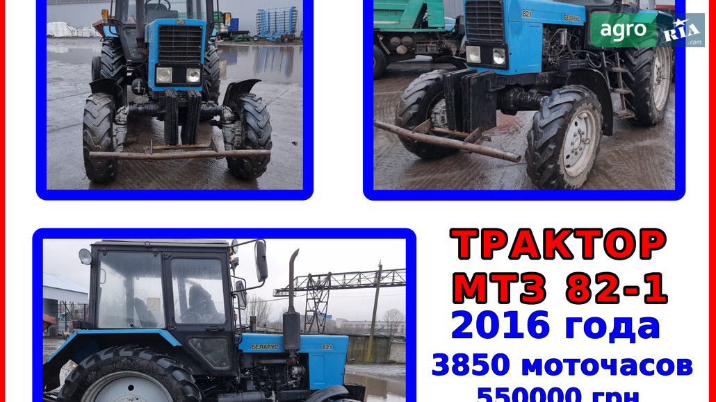 Трактор МТЗ 082 2016 - фото 1