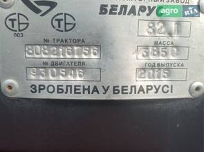 Трактор МТЗ 82.1 Білорус 2015