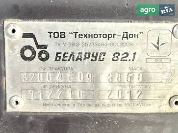 МТЗ 82.1 Білорус 2012 - фото