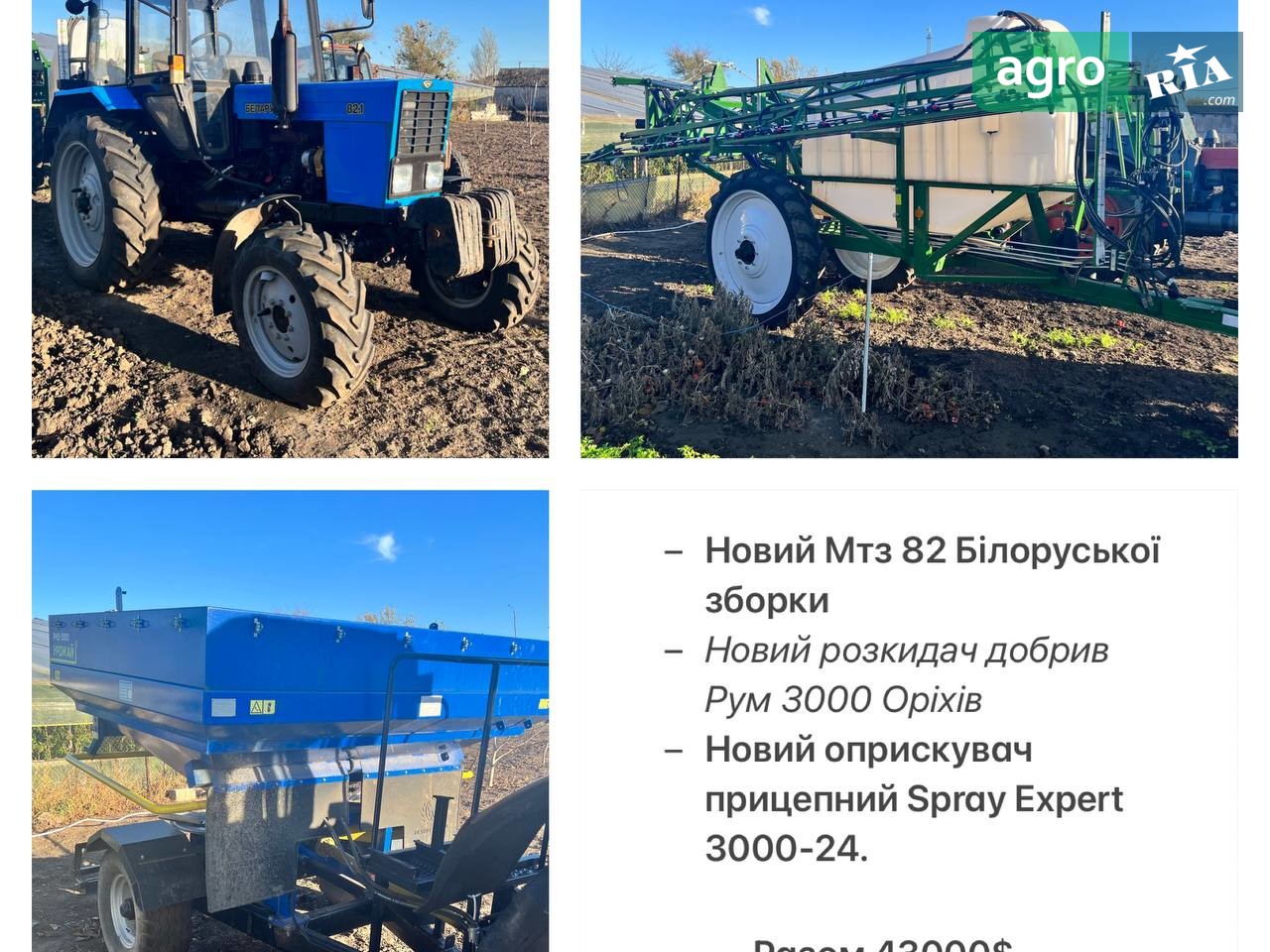 Трактор МТЗ 82 Білорус 2021 - фото 1