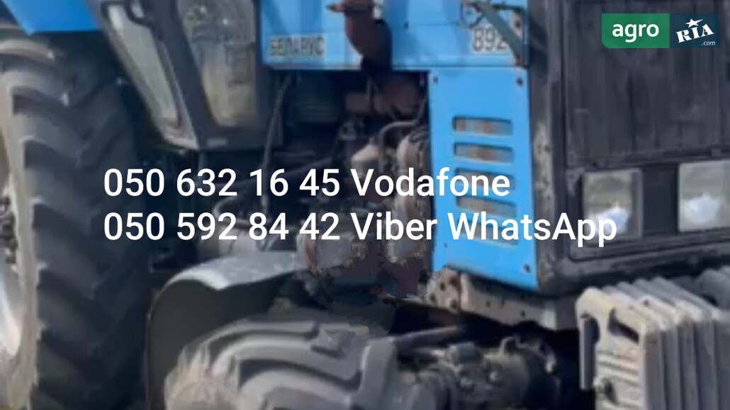 Трактор МТЗ 892 Беларус 2010 - фото 1