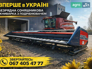 Жниварка Nardi Harvesting SunStorm 2026
