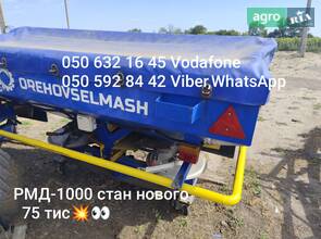 Розкидач Орiхiвсiльмаш РМД-1000