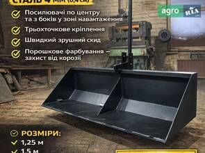 Ковш Саморобний   2026