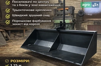 Ковш Саморобний   2026 - фото