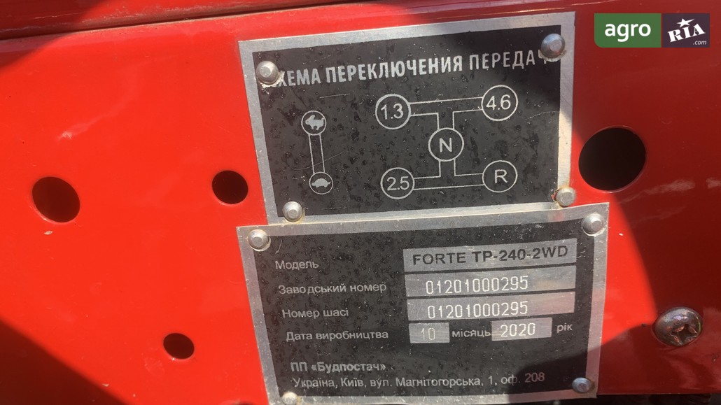 Трактор Shifeng SF-240 2020 - фото 1