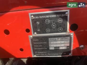Shifeng SF-240 2020 - фото