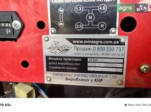 Мінітрактор Shifeng SF-240 2020