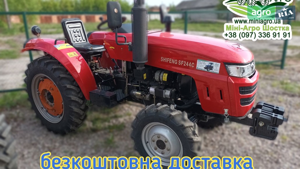 Мінітрактор Shifeng SF-244 2023 - фото 1