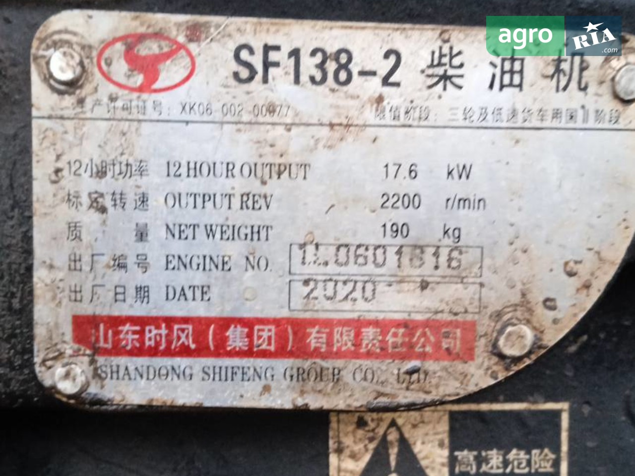 Минитрактор Shifeng SF-244 2020 - фото 1