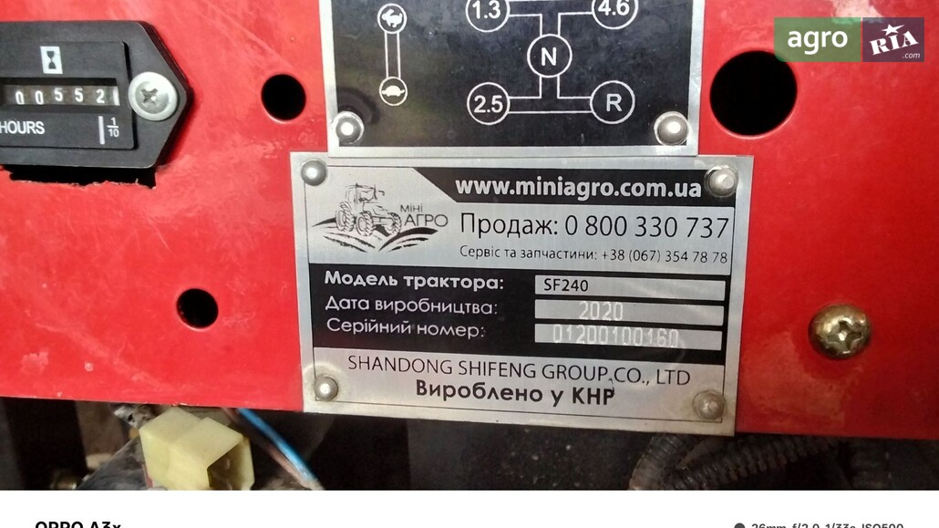 Мінітрактор Shifeng SF 244B 2020 - фото 1