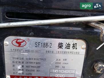 Shifeng SF-354 2020 - фото