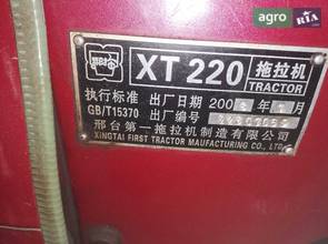 Мінітрактор Синтай (XINGTAI) XT-220 2008