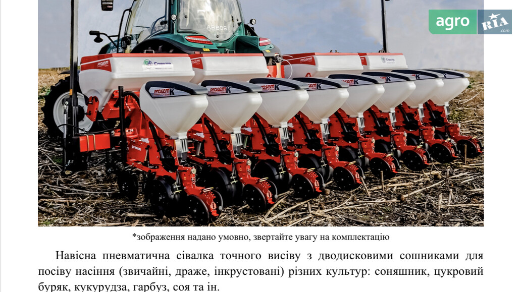 Сеялка Sola Prosem 2022 - фото 1