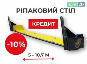 Ріпаковий стіл Sunfloro 9 2024