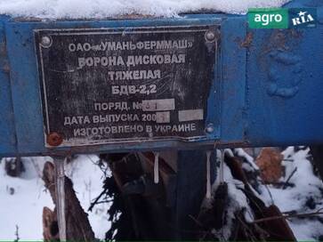 Уманьфермаш БДВ-2.2 2007 - фото