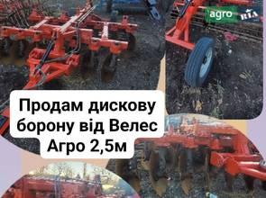Борона Велес-Агро АГН 2,5 2012